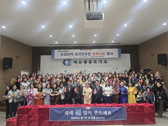 외국인주민 행복나눔 행사