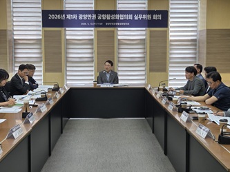 여수상의, 2026년 제1차 광양만권 공항활성화협의회 실무위원회의