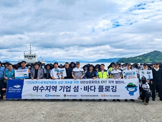 여수상의, ‘여수지역 섬·바다 정화활동 실시