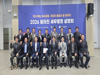 여수상의, 여수경제 재도약을 위한 2026 달라진 세무행정 설명회